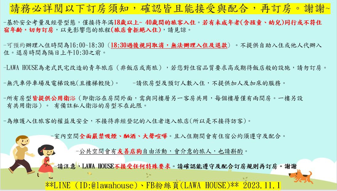 LAWA HOUSE: 雅緻雙人套房－獨立衛浴+小客廳+落地窗/僅接待18-40歲旅客入住