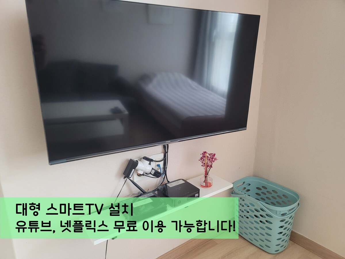 [Kim 's House]整洁且舒适的独立房间（绿色）