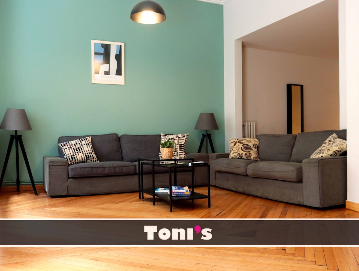 Toni 's -靠近Kolonaki的4卧室中央公寓