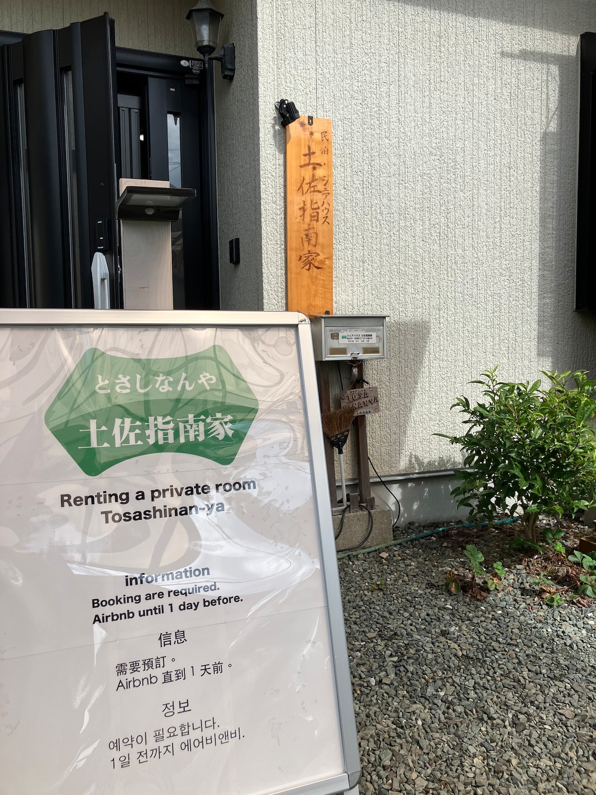仅供女性入住的私人住宿（供2人使用）「日式客房： Konatsu」一路和摩托车之旅！」