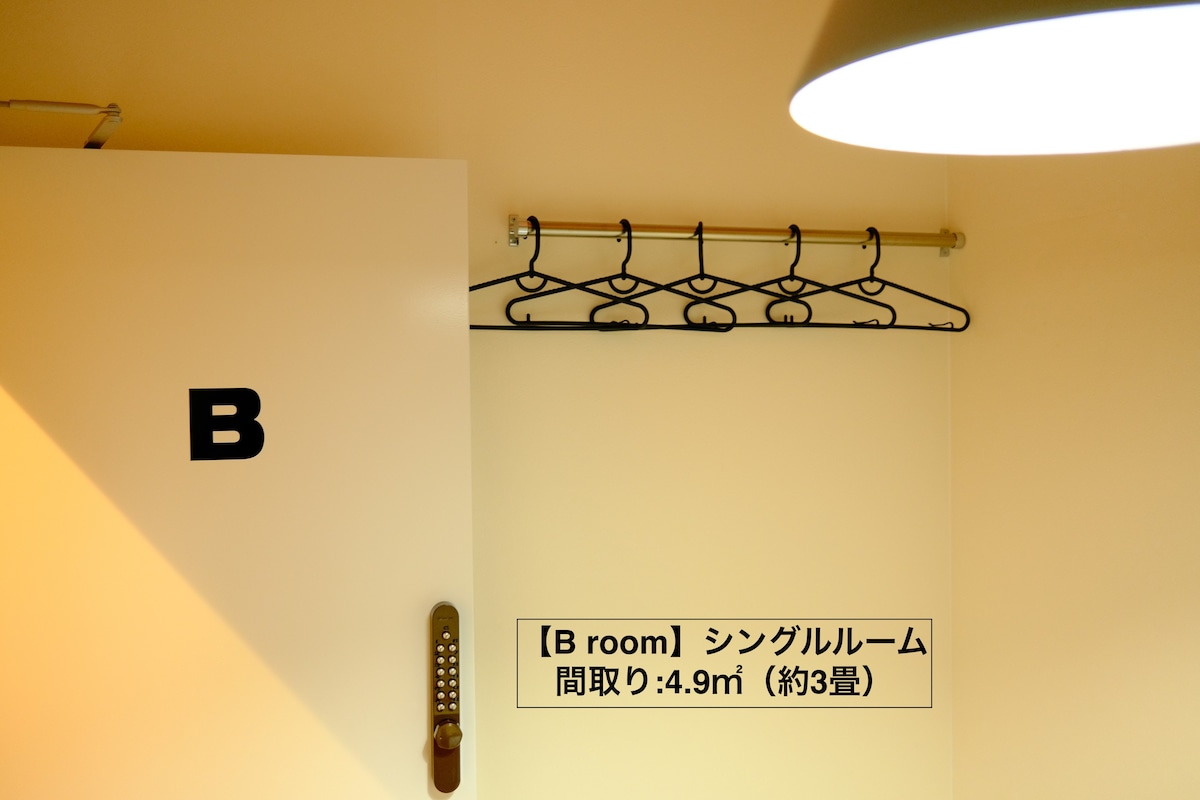 Cozy Inn Tokyo Sakura Shinmachi ￭ B房单人房