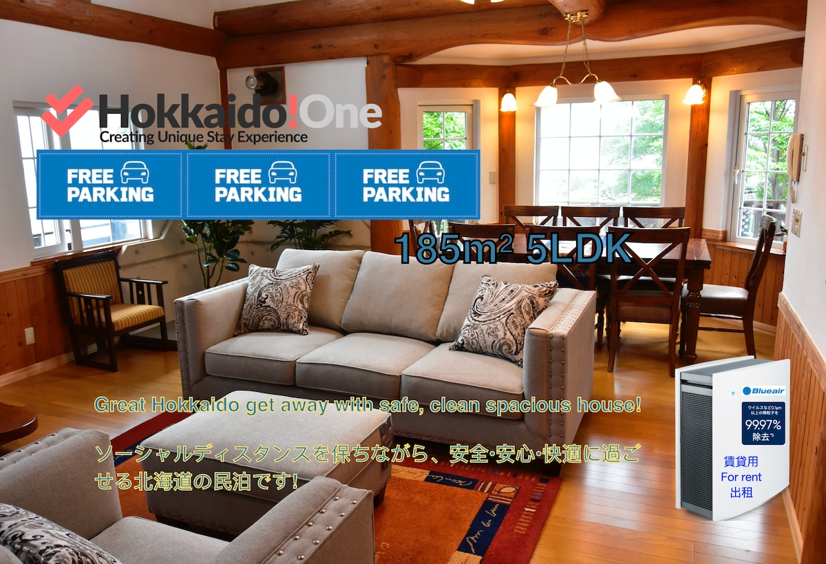 Sapporo 札幌唯一豪華景觀大木屋 大5房容納18人，陽臺庭院4個大車位，北海道自駕遊最好的選擇