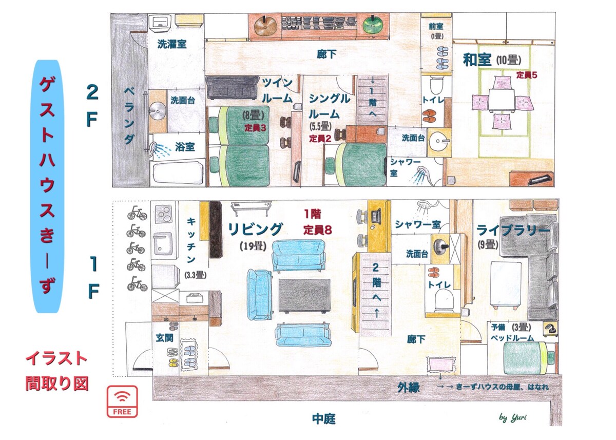 单人西式客房（ 2 ）半建造【KIWI客栈】在治愈的小独立房间和客厅放松身心*有一架Zutter钢琴