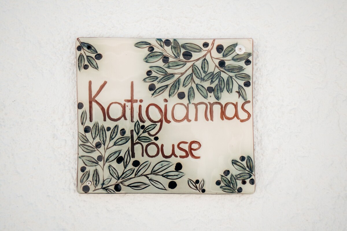 Katigianna的房子
