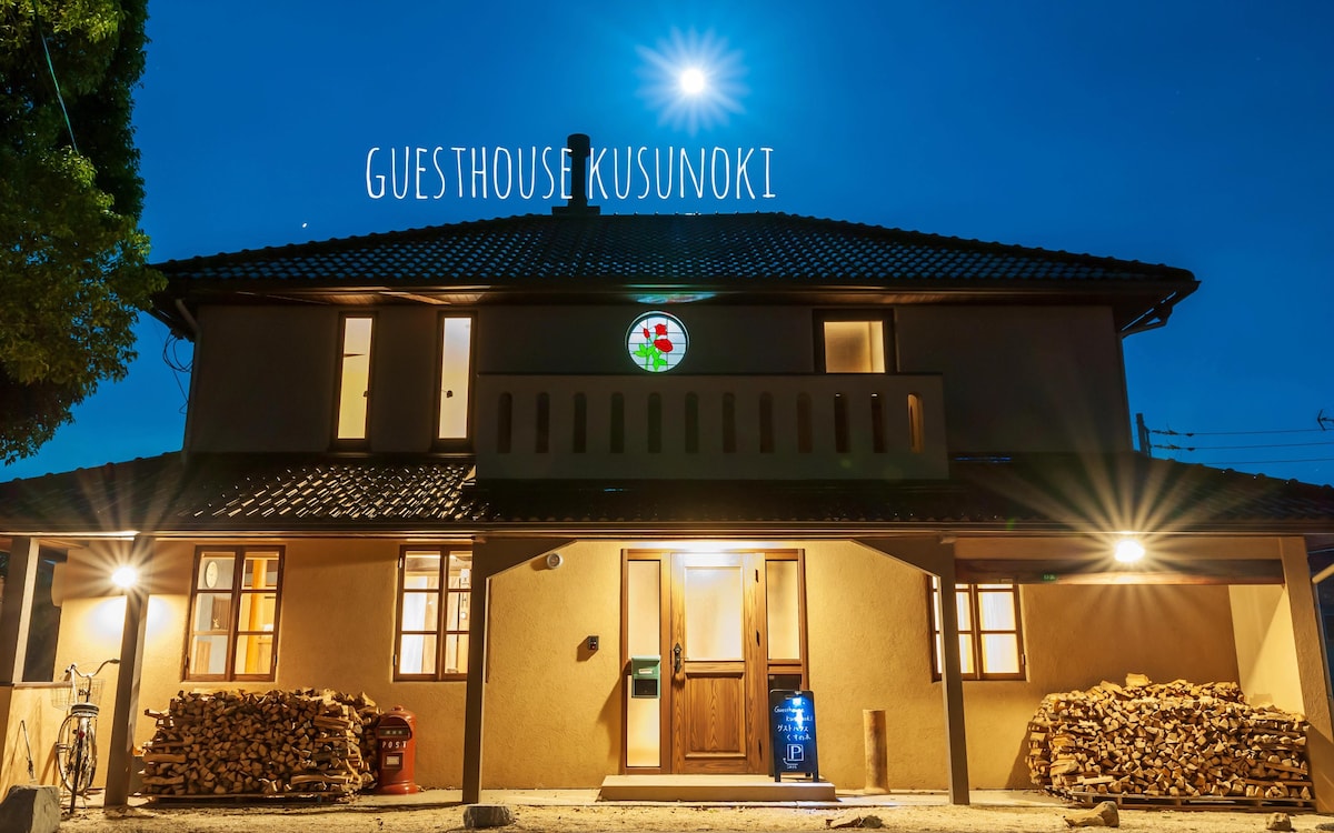 GuestHouse Kusunoki （仅限女性）