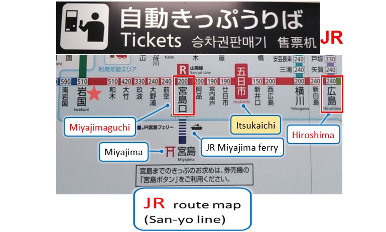JR广岛站和宫岛站之间3分钟。