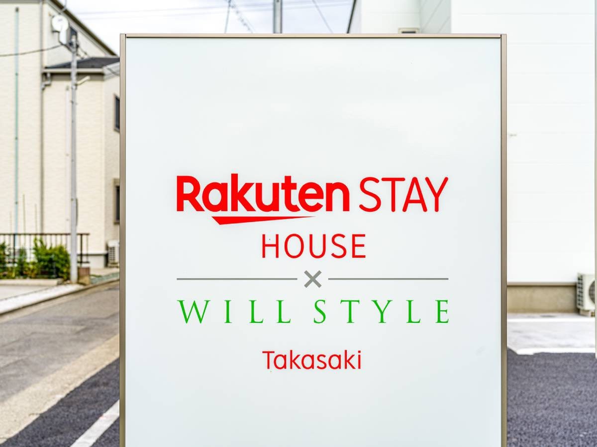 【105个】Rakuten Stay HOUSE × WILLSTYLE 高崎