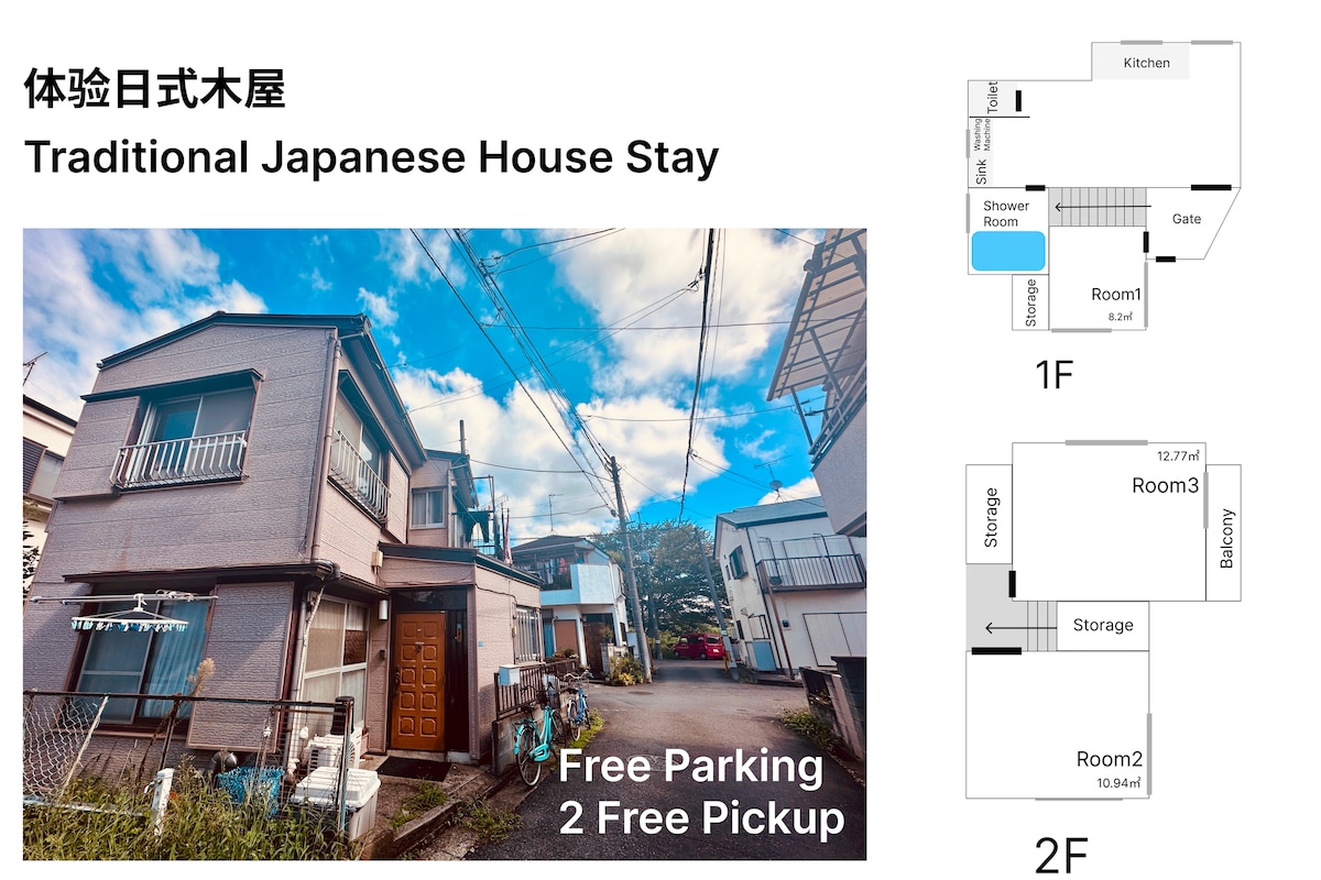 シングルルーム R2 3500円（2人まで同じ値段）｜みずほ台駅から無料送迎あり