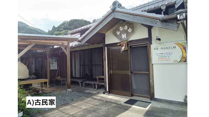 Taiki, Watarai-gun的民宿