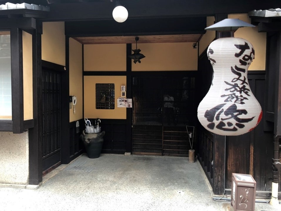 202 和风旅馆 悠～、正宗日式旅馆，体验京都传统文化（最多容纳2名客人）