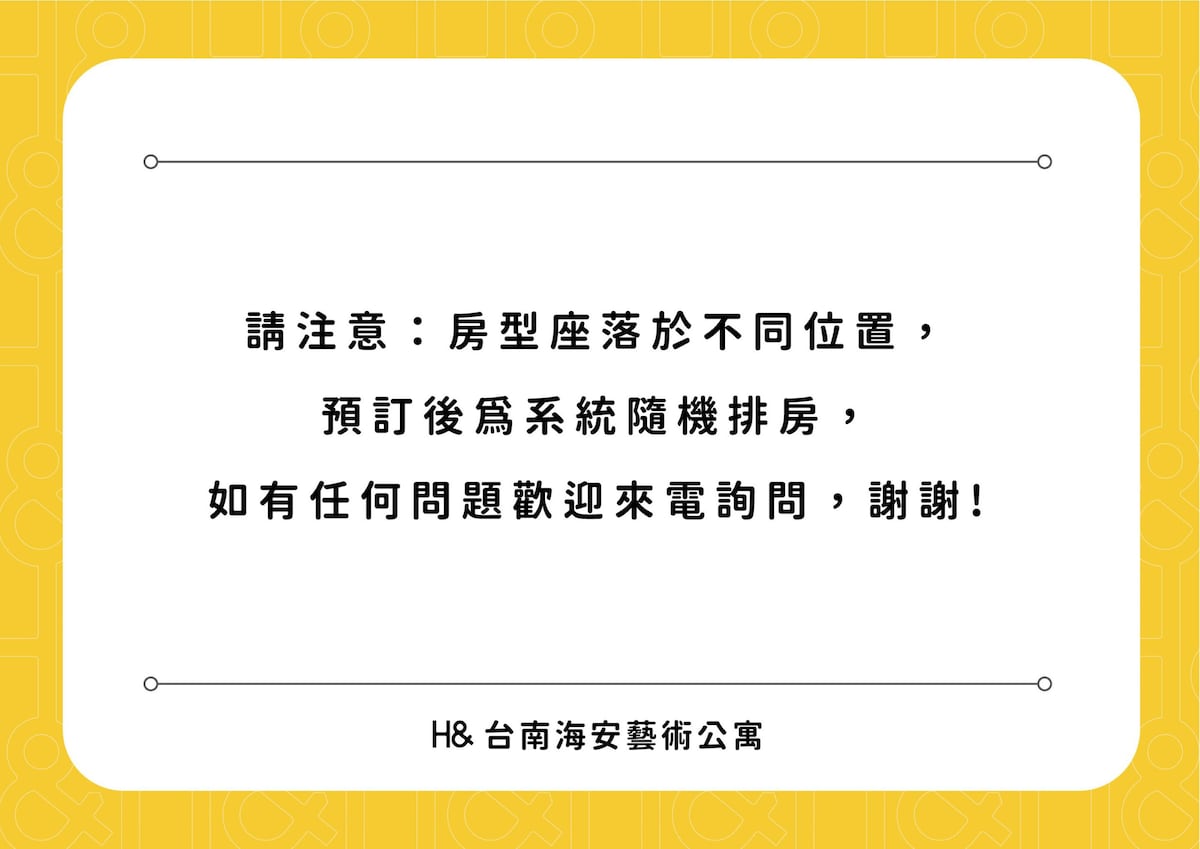 海安公寓民宿-開幕優惠｜標準四人房｜海安路電梯別墅｜走路7分鐘丹丹漢堡國華街｜晚上海安神農chill