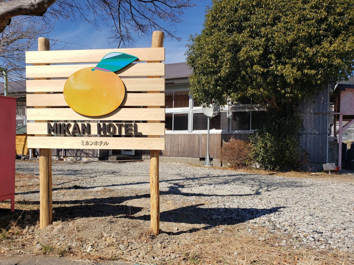 Mikan Hotel