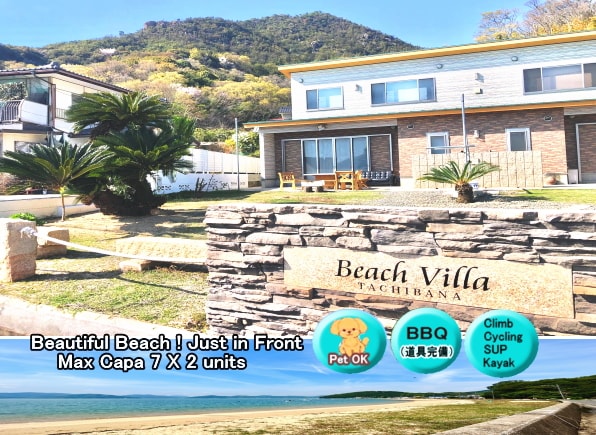 Beach Villa Shimanami W in Setouchi (目の前が海のヴィラ）