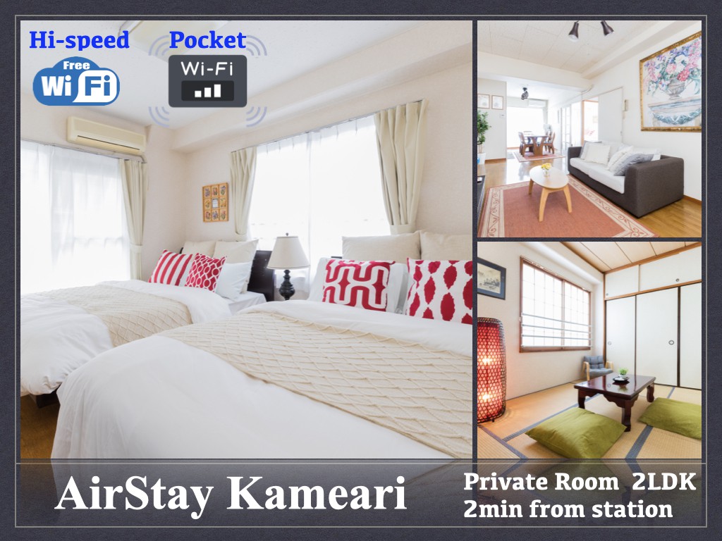 我要你活得像你一样！2LDK出租公寓★AirStay Kameari