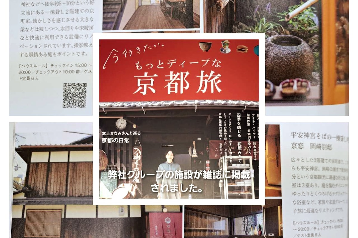 【蘇影·清影102室】日式酒店・和室房间 ・清水寺・三十三間堂・京都国立博物館