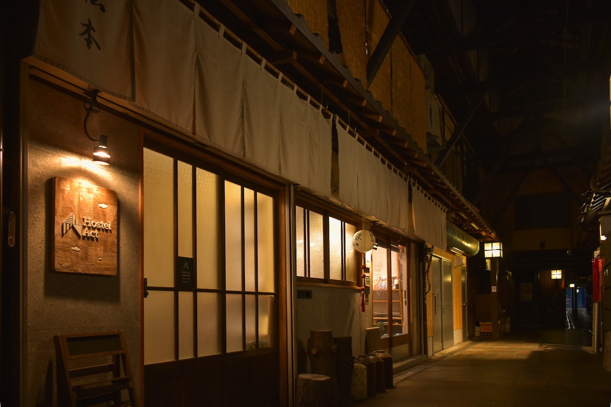 HostelAct [Domi]乘火车10分钟即可抵达Kinosaki Onsen Guesthouse ，住在复古城市