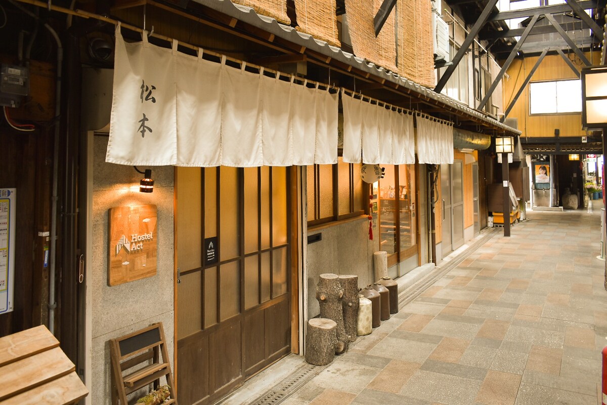 HostelAct [Domi]乘火车10分钟即可抵达Kinosaki Onsen Guesthouse ，住在复古城市