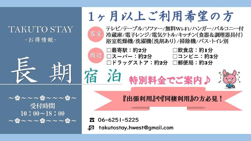 日本大阪十大推荐民宿 住宿 Airbnb爱彼迎
