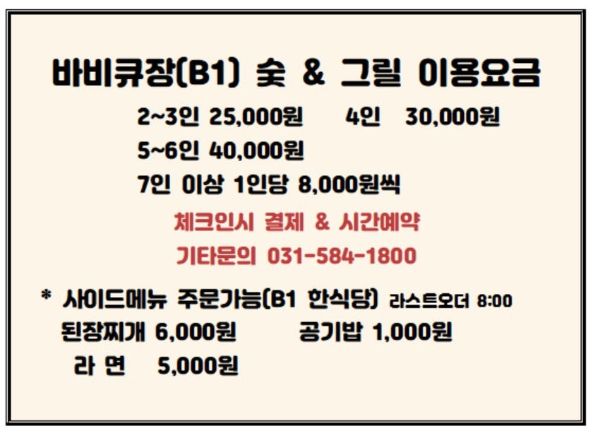 [Gapyeong: Cheongpyeong]海豚度假村[复式]情侣房1