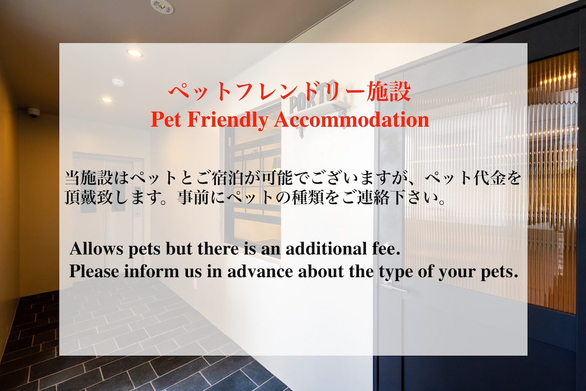 长期入住优惠/北谷町/新建度假户型/海滩徒步3分/2LDK/4名/Pet ok!/2F