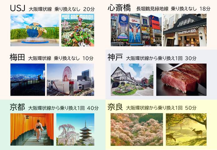 大阪大阪城公园十大推荐民宿 酒店 住宿 Airbnb爱彼迎