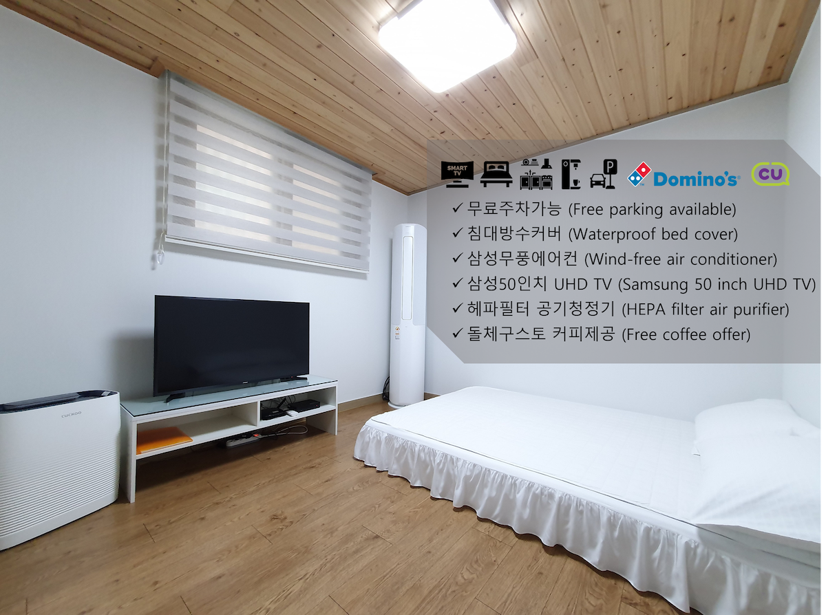 1Samsung Unpun空调O免费私人停车场O空气净化器O:: HyeLang House