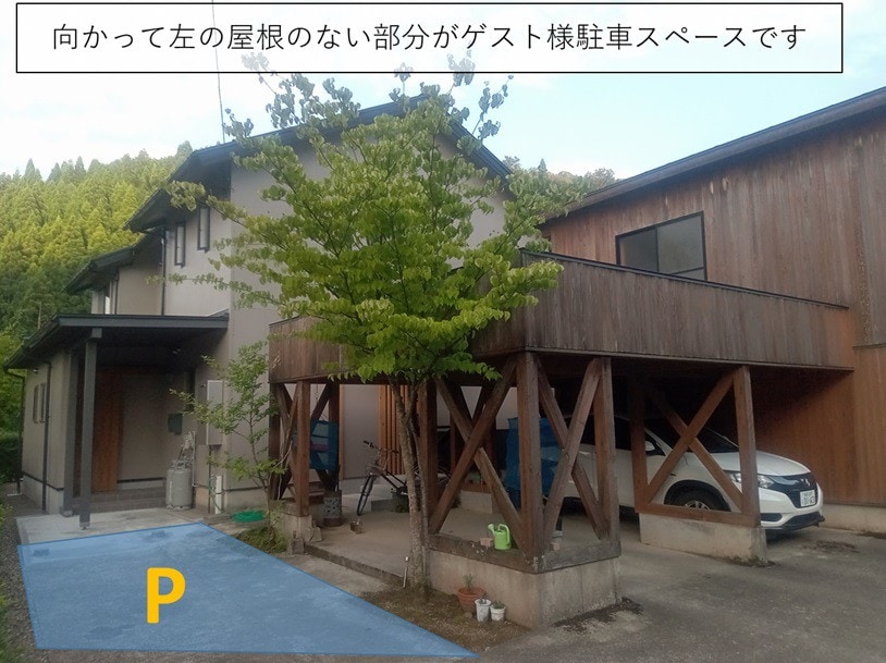 自助入住，私人住宿就在您眼前的停车场。一乗谷朝倉氏遺跡で宿泊！ゲストハウス阿巴卡　