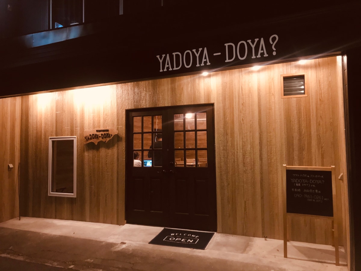 Airbnb爱彼迎 長野県宮田駅前ゲストハウス宿屋doya 高速バス停徒歩7分 個室5部屋 5洋室14畳定員1 7名まで Airbnb爱彼迎 長野県宮田駅前ゲストハウス宿屋doya 高速バス停徒歩7分 個室5部屋 5洋室14畳定員1 7名まで