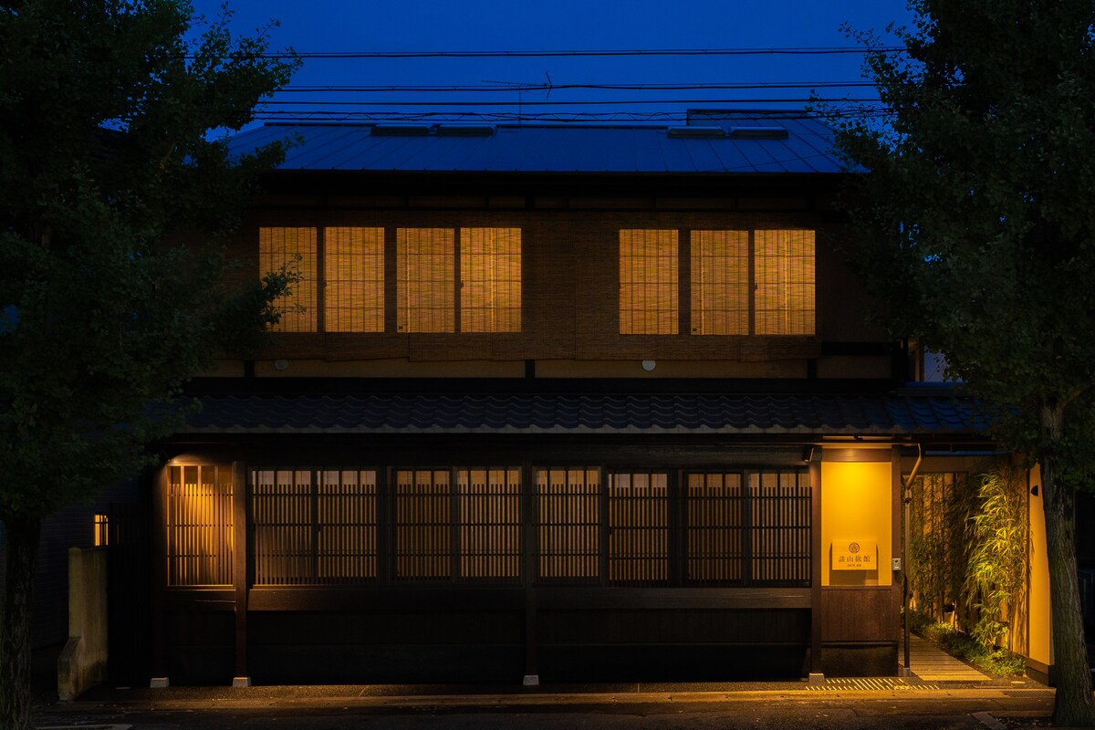 谷町君･星屋･談山旅館/【暮雨】/嵐山/太秦映画村