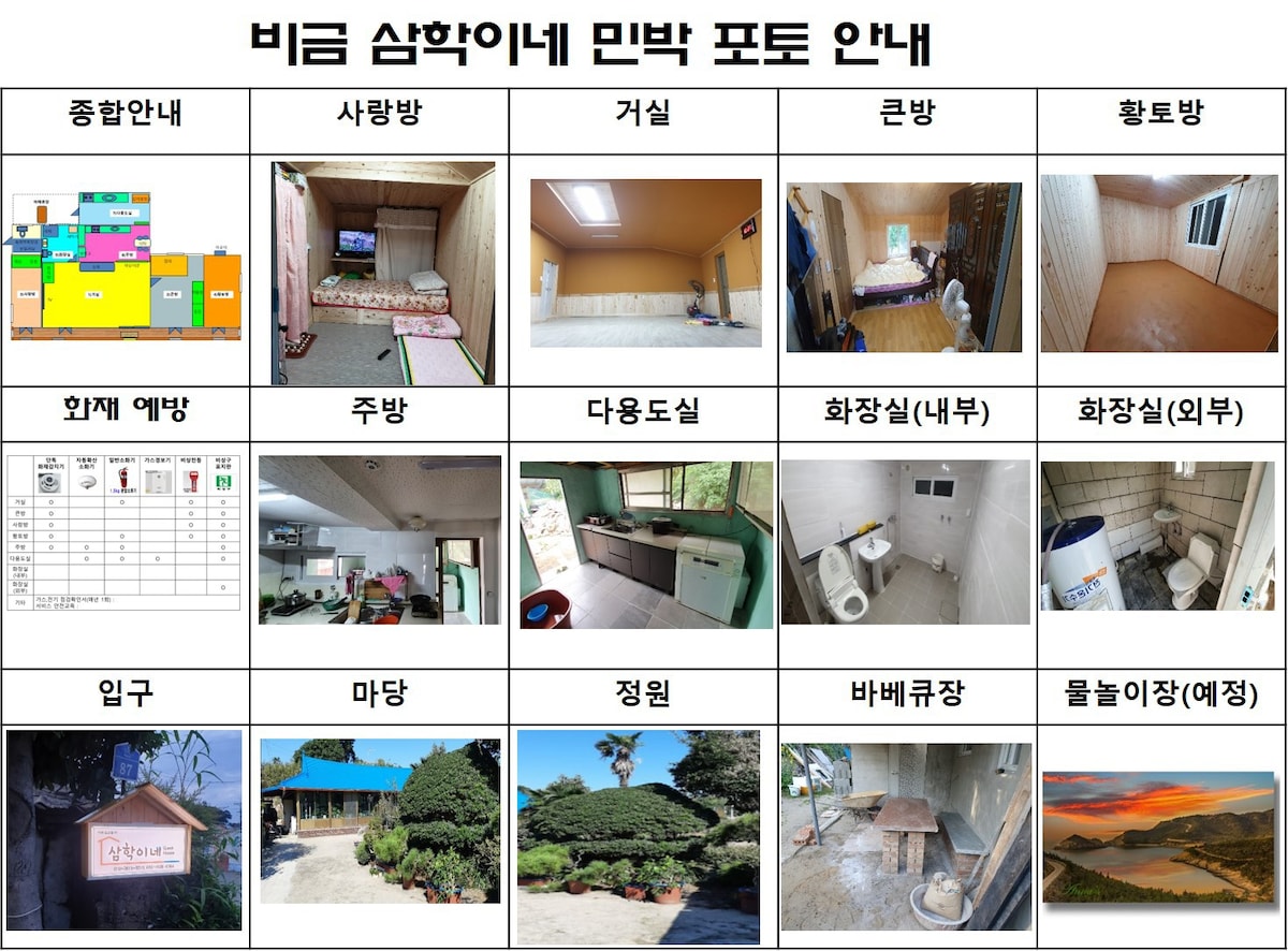Hwangto Room （ 2-3人房） Ondol