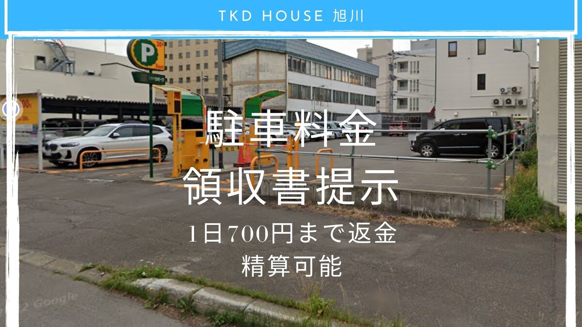TKD HOUSE旭川