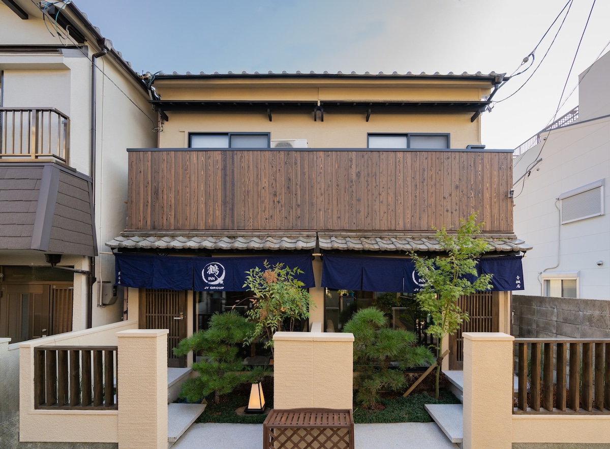 [Tsuru Inn]豪华日式现代房屋|步行3分钟即可抵达天下茶屋站|直达难波、道顿堀、关西机场