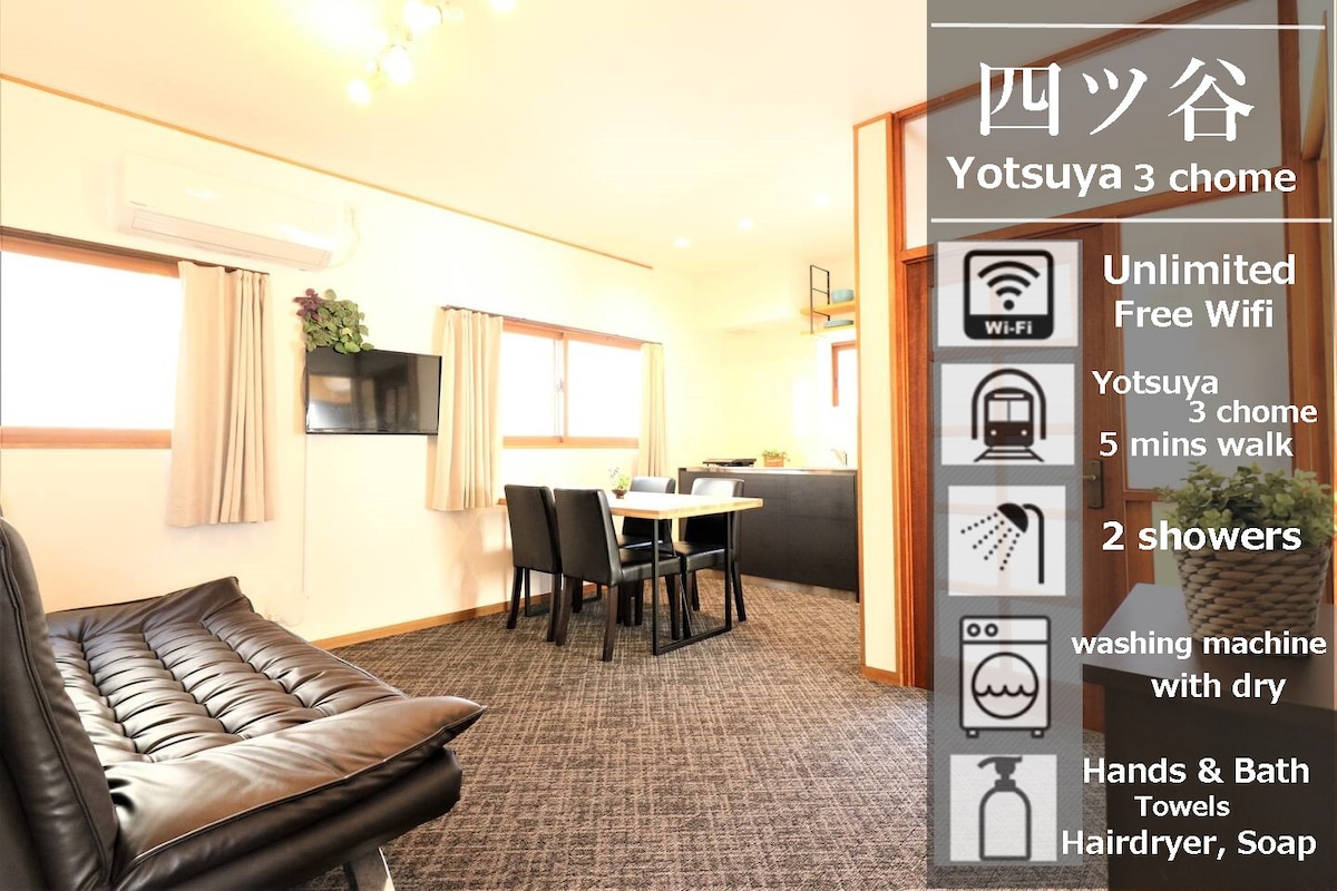 Y1) 2间卧室/5张床/2个淋浴间和1个厕所/直达新宿