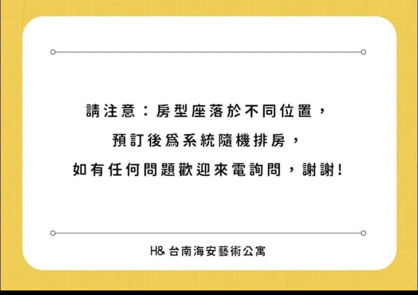 藝術公寓民宿-開幕優惠｜豪華四人房｜海安路電梯別墅｜走路7分鐘丹丹漢堡國華街｜晚上海安神農chill