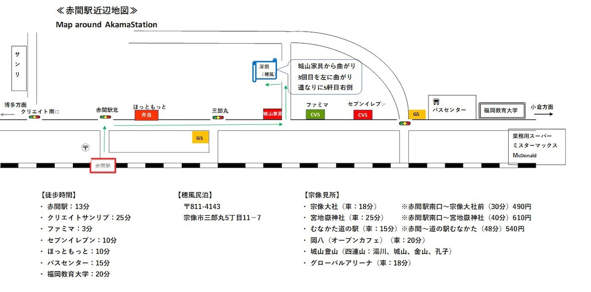 Hofu ：山风客栈