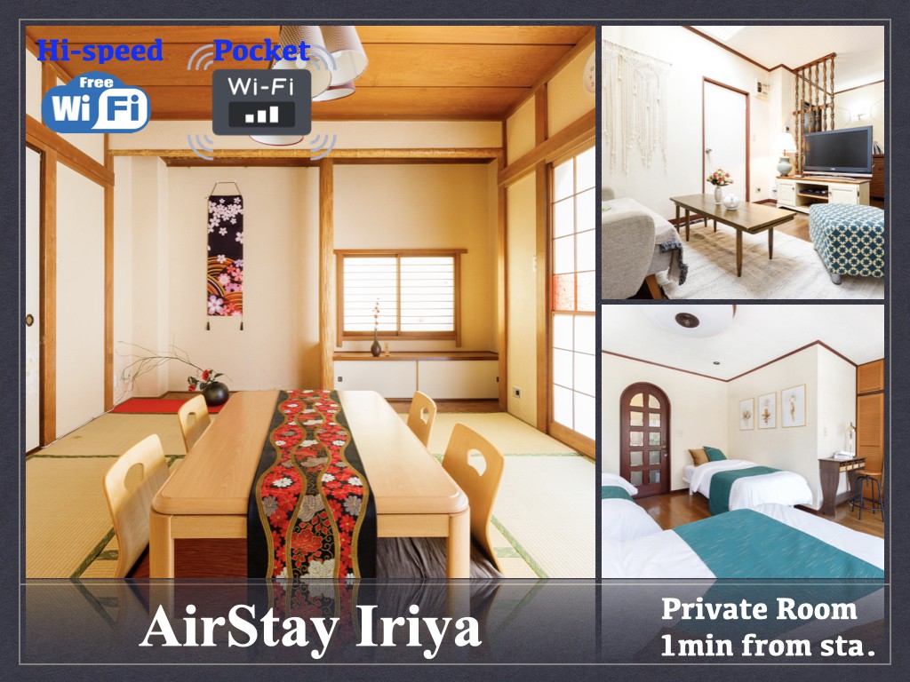 从入谷站步行1分钟★我要你活得像你一样！★AirStay Iriya