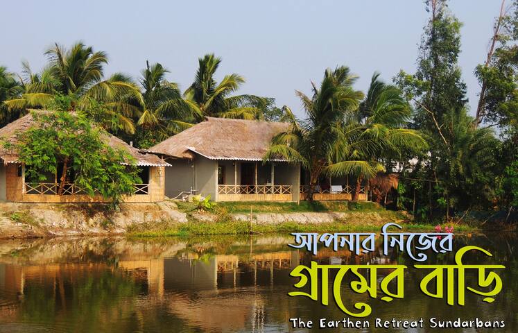Sundarban的民宿