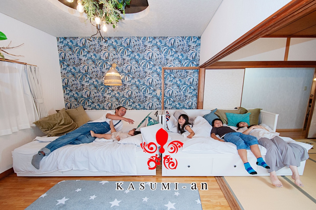 [KASUMI-AN Hakuzan]适合家庭入住的2楼，安心