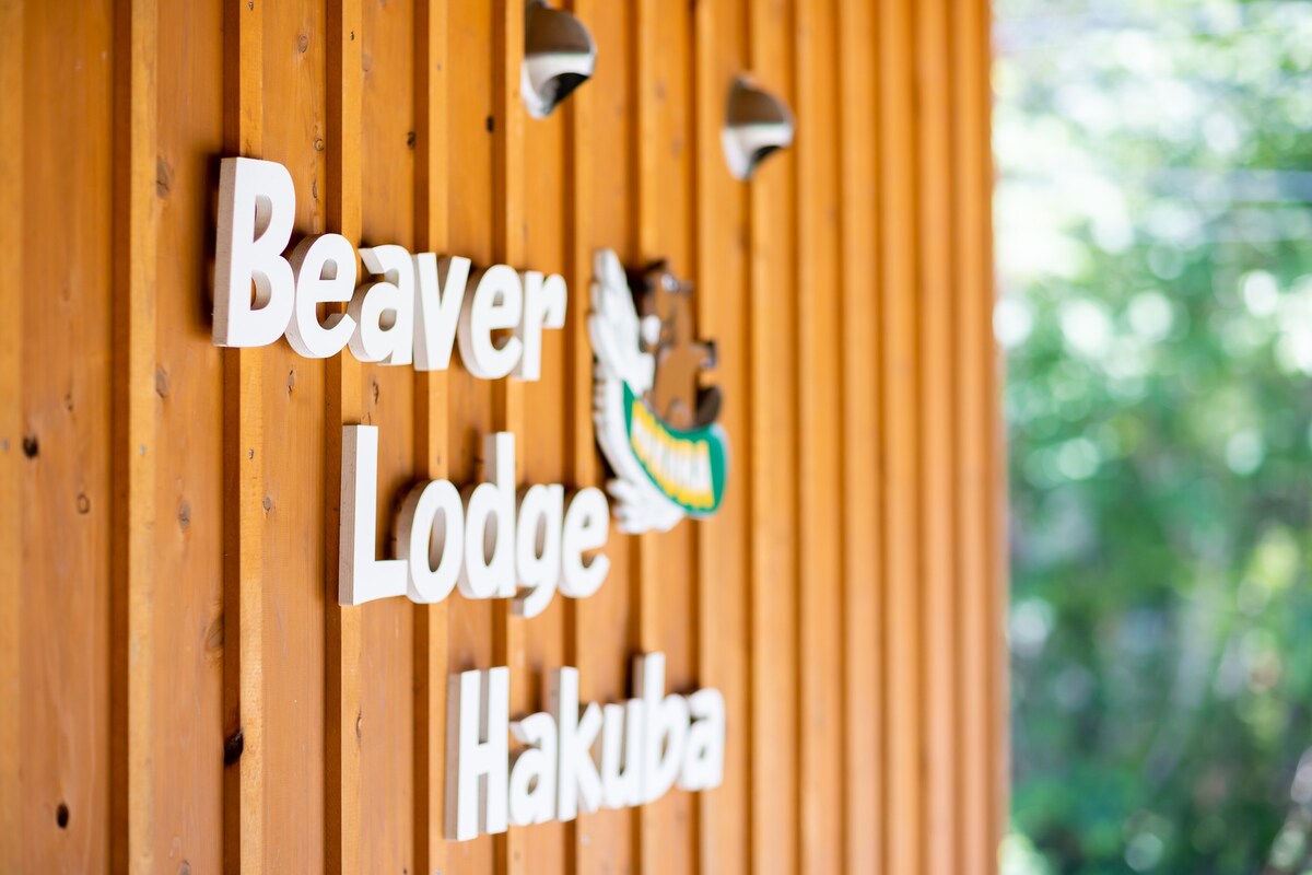 Beaver Lodge-Cabin Ski Log house