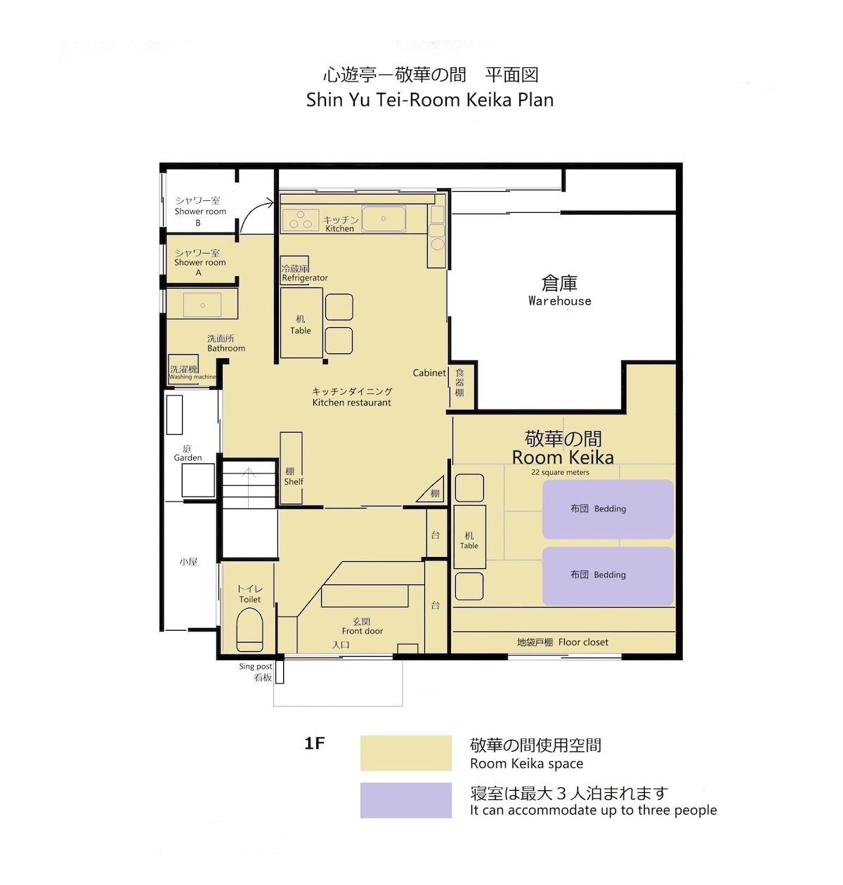 藝術的空間ー[心遊亭]・敬華