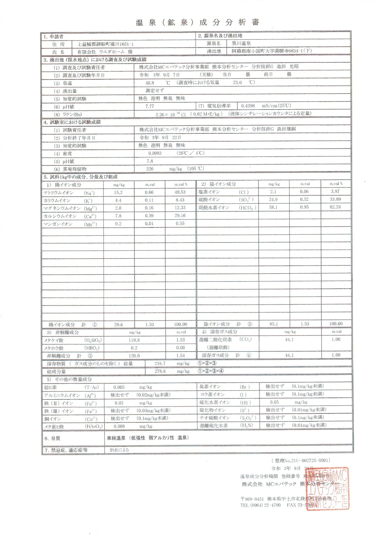 独享整栋高原小屋和 500平米红叶庭院 ，黑川温泉1.5公里，徒步10分钟至阿苏五岳眺望台，有烧烤炉