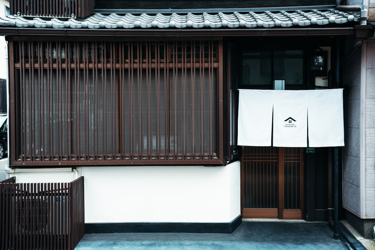 位于京都市中心四条乌丸附近，地铁五条站徒步8分钟，2厕所2浴室整栋出租的京町屋最多可住6人