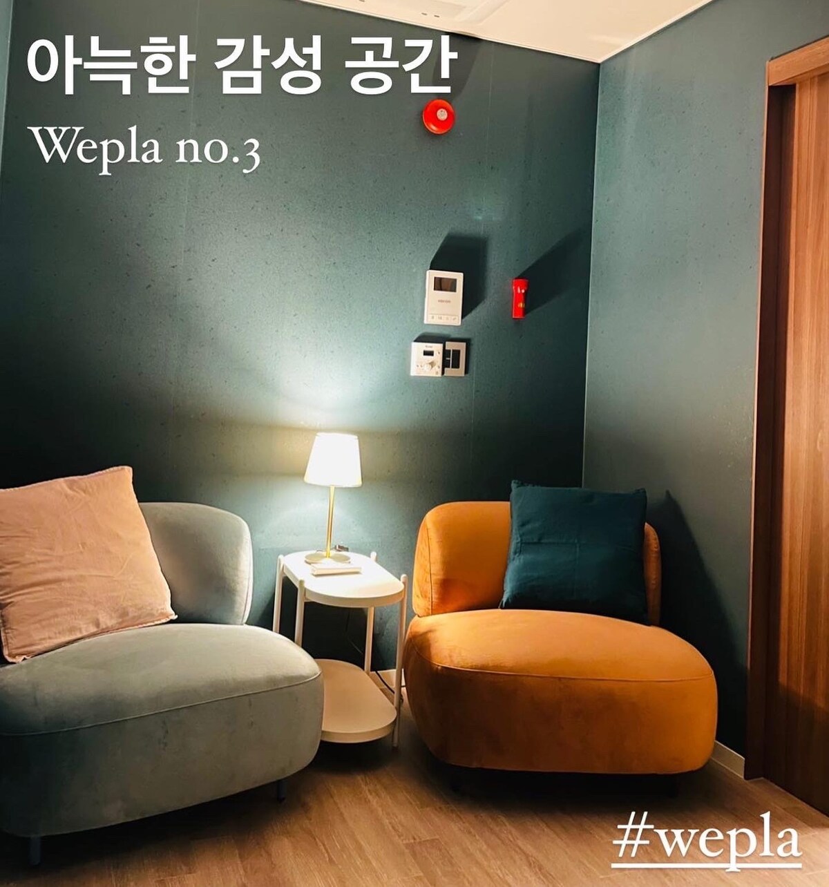 No.3合理的情感空间Wepla Wepla Cinema by Naebangnibang