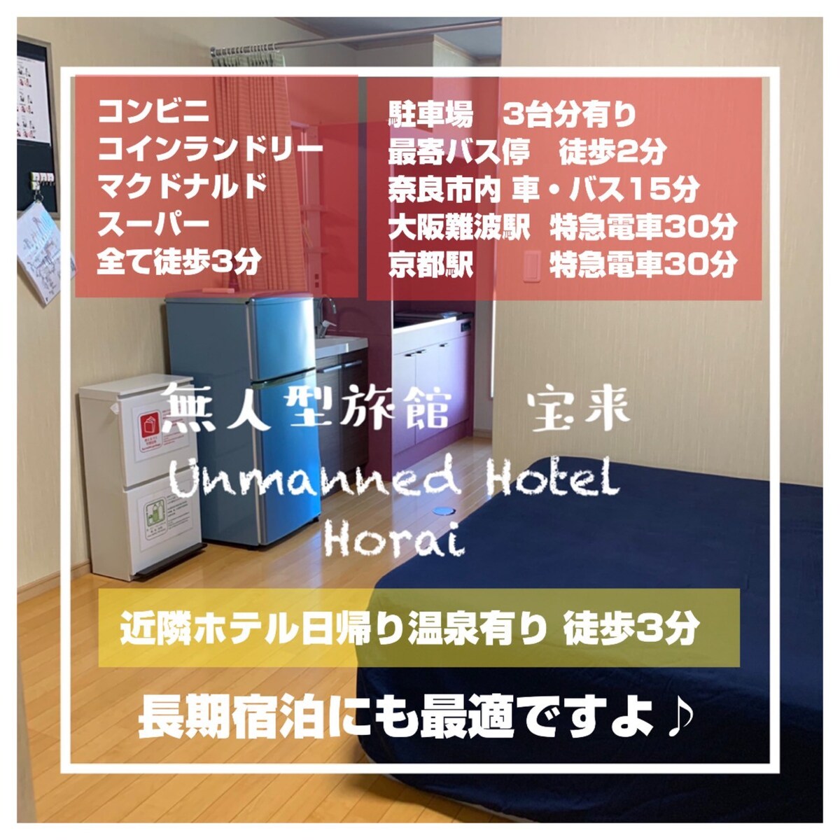 Hokuri客房2提供免费停♪车位♪免费自助和压力♪