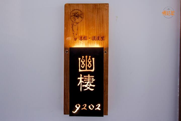 仙桃西站十大推荐民宿 住宿 Airbnb爱彼迎