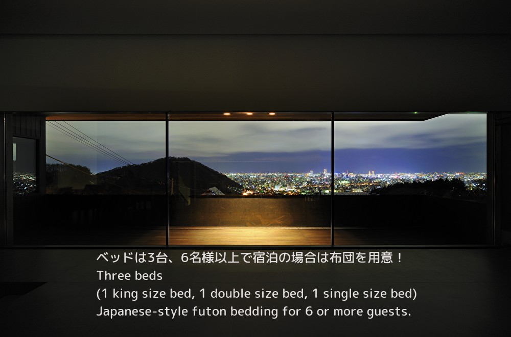由著名建筑师设计的豪华住宅/独自享受札幌的夜景/最多8人/免费停车