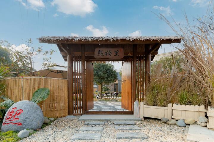 三道堰十大推荐配备停车位的民宿 | airbnb爱彼迎