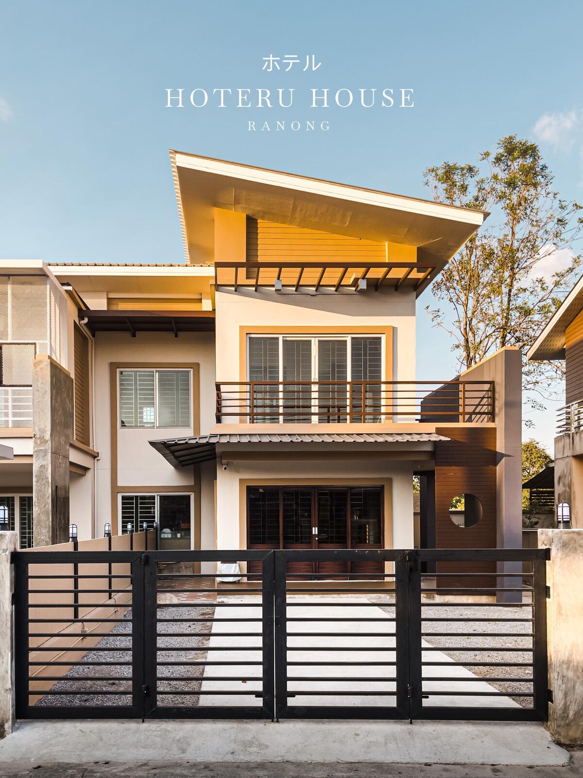 HOTERU HOUSE RANONG - hosteru HOUSE 2