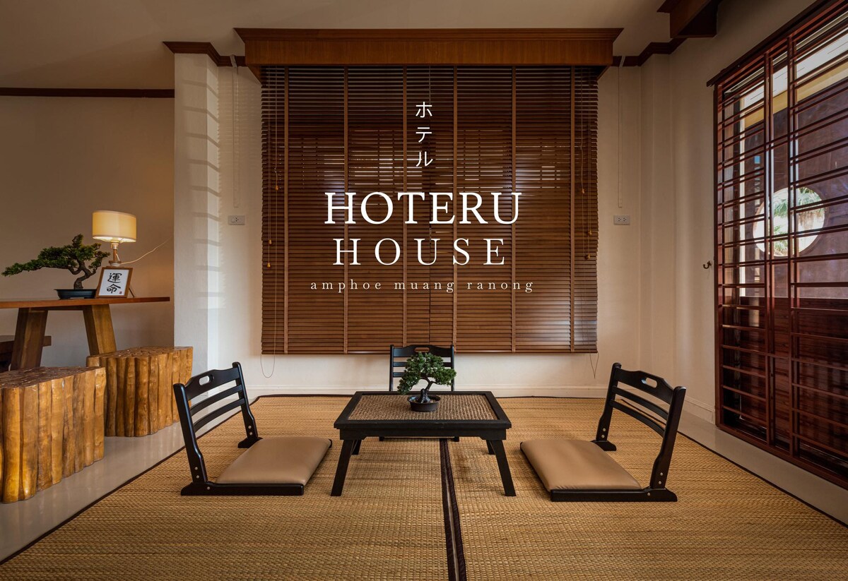 HOTERU HOUSE RANONG - hosteru HOUSE 2