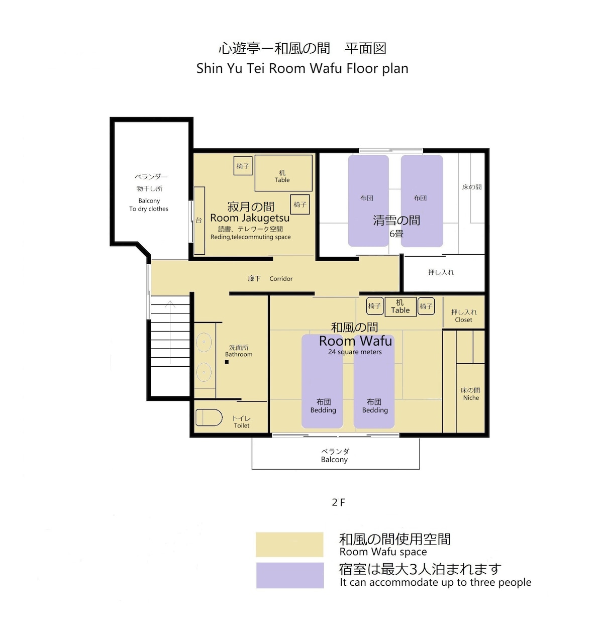 藝術的空間ー［心遊亭］・和風　